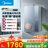 美的（Midea）【一级能效LN7】16升燃气热水器天然气 国补立减20% 超静音恒温下置风机JSLQ27-16LN7 Pro