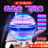 微舟回旋飞行球儿童智能手掌感应悬浮回旋飞行器户外男孩女孩玩具礼物 水滴回旋球蓝色【升级充电款】