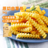 京鲜生 安格瑞冷冻3/8波浪曲薯条2斤/袋 美式儿童薯制品 西餐小食
