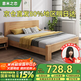 意米之恋橡胶木实木床 主卧双人床 卧室家具 品质大板 【包安装】1*2m