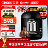 健乐多汤臣倍健分离乳清蛋白粉增肌粉90%进口高蛋白低脂运健身4磅香草味