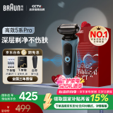 博朗【国家补贴】朱一龙同款剃须刀电动雷霆5系Pro礼盒款刀头往复式刮胡刀520送男朋友老公生日礼物