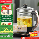 荣事达（Royalstar）养生壶煮茶器烧水壶电热水壶2L大容量家用办公保温316不锈钢恒温玻璃花茶壶YSH2018滤网