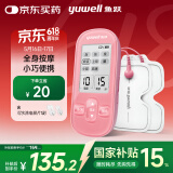 鱼跃（Yuwell）低频理疗仪家用便携颈椎按摩仪按摩器辅助治疗仪母亲节礼物330