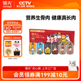 领先【甄嬛传联名款】主食猫罐头85g*6罐混合口味湿粮全价猫粮