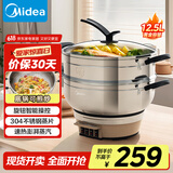 美的（Midea）多用途锅 电蒸锅 多功能锅蒸包子锅电锅 加厚304不锈钢电炒锅电煮锅 电火锅 12.5L MZ-ZGC32J50