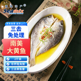 禧美海产 南美大黄鱼(黄鱼鲞)2斤/2条装 三去免处理 进口阿根廷 烧烤食材 