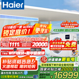 海尔中央空调一拖四多联机一拖三全直流变频一级能效家用中央空调一拖二/一拖五/一拖六 云舒Pro+ 5匹 一级能效 【三室一厅】80-110㎡