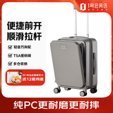 1号会员店（One's Member）科思创PC前开盖可登机行李箱男女学生旅行密码拉杆箱 银色 20英寸