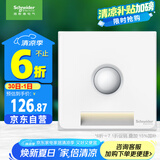 施耐德电气 红外感应地脚灯 86型暗装接线感应夜灯 皓呈系列 奶油白色
