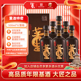 董酒 特密董香型白酒54度500ml纯酿酿造高度白酒 500mL 6瓶