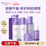 Dr.Soins诗丸准孕妇护肤品洗面奶水乳面霜精华补水保湿修护敏感肌化妆品