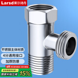 莱尔诗丹（Larsd）活接三通接头 一进二出分水器 水龙头角阀马桶一分二接头T22
