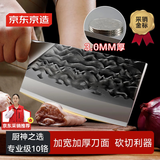 京东京造 9系+菜刀 锻打斩骨切菜专用斩切两用菜刀 厨神系列【10铬】