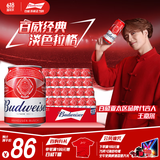百威啤酒mini红罐淡色拉格255ml*24听小罐整箱装浓郁麦香