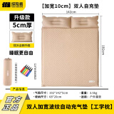 探险者（TAN XIAN ZHE）充气床垫自动充气垫打地铺防潮垫户外露营床垫便携野餐车载气垫床 【加宽10cm】双人波纹款5cm厚