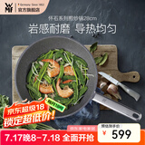 WMF不粘煎锅平底锅炒菜锅煎蛋锅牛排锅电磁炉燃气灶通用家用Devil 怀石不粘煎锅 28cm