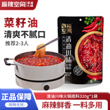 麻辣空间 川味清油 火锅底料 地道麻辣川味传统工艺特辣火锅调味料320g