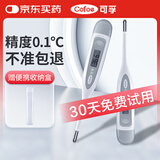 可孚电子体温计婴幼儿温度计人体腋下体温表老人医用高精度测温仪010