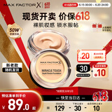 蜜丝佛陀（MAXFACTOR）水漾触感粉底霜遮瑕定妆裸妆粉底不脱妆米黄色11.5g效期至26年5月