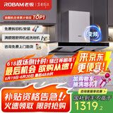 老板（Robam）【变频双腔】60D1S欧式22风量顶吸式油烟机国家补贴抽吸油烟机家用以旧换新一级能效可配燃气灶