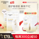 自然堂安瓶面膜 补水保湿美白烟酰胺面膜抗皱舒缓熬夜救星赵露思同款 喜默因酵母安瓶面膜 10片