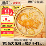 德叔鲍鱼即食杨枝甘露花胶羹170g轻食早餐代餐鱼胶孕妇月子滋补胶原蛋白