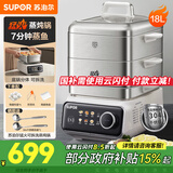 苏泊尔（SUPOR）猛火可拆洗电蒸锅 0涂层304不锈钢材质蒸笼18L大容量炖蒸煮一体多功能电蒸锅上蒸下炖隔水炖底锅 18L 精钢可拆0涂层蒸炖锅