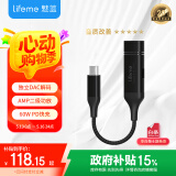 魅蓝Hifi2pro快充版解码耳放小尾巴 type-c转3.5耳机转接头独立DAC音频解码器 适用于苹果16/安卓/平板
