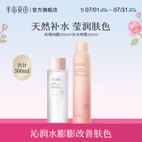 半亩花田千叶玫瑰纯露天然补水保湿爽肤水精油花苞水纯露湿敷滋润 纯露+补水喷雾