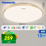 松下（Panasonic）吸顶灯卧室餐厅灯RA95高显色3段调色36瓦圆形HHXN4037L