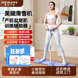 曼迪卡威盆底肌训练器滑雪机腿部锻炼拉伸器腿部训练机产后女练习夹腿器 扶手款-瘦腰提臀适合全部人群
