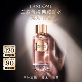 兰蔻菁纯落月玫瑰 典藏香水100ml持久留香礼盒生日礼物送女友