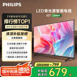 飞利浦（PHILIPS）43英寸全高清智慧屏 卧室小屏 超宽环绕立体声 智能液晶平板电视机 43PFF6590/T3 国家补贴15%