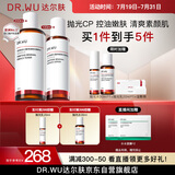 达尔肤杏仁酸水乳套装（抛光水+精粹乳）果酸去闭口护肤送女友礼物