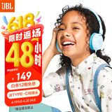 JBL JR300 儿童耳机头戴式 低分贝益智耳机沉浸式培养学生专注力英语学习网课听音乐耳机 浅蓝色