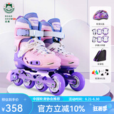 乐秀（ROADSHOW）轮滑鞋儿童溜冰滑冰鞋可调男女童专业轮滑鞋6-12岁初学RX1S滑轮鞋 粉紫护具套装【送护臀大礼包】 M 中码(32-35适合4-7岁)