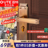 固特（GUTE）门锁室内新中式静音卧室房门锁实木门把手青古铜通用型锁具套装 黄古铜门锁+2片拉丝金平开合页+拉丝金门吸
