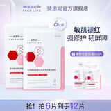 斐思妮绿膜冰膜黑膜红膜灯泡膜胶原蛋白透明质酸修护舒缓控油山茶花面膜 粉色胶原蛋白（6片）