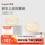世喜安抚奶嘴0-6个月以上防胀气超轻扁头1-3岁夜用防龅牙哄睡air