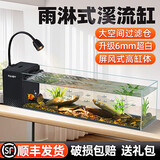 爬将军生态溪流鱼缸一体缸少换水自循环一体缸鱼缸桌面客厅卧室玄关鱼缸 40溪流缸【雨淋造浪】