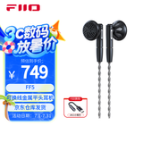 飞傲（FiiO）FF5碳基振膜动圈金属平头耳机MMCX可换耳机线HIFI耳塞 . 黑色