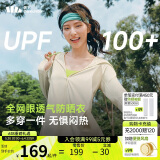 蕉下（beneunder）防晒衣女宽松透气夹克款便携轻量户外AS100高岭白S
