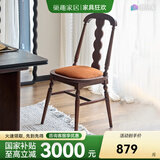 巢趣美式复古餐椅家用实木餐桌椅子现代轻奢靠背椅简约餐椅 纯实木）兰卡实木坐板餐椅暹罗黑