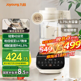九阳 破壁机家用免滤豆浆机全自动1.75L大容量低音降噪多功能榨汁料理机Y921-E