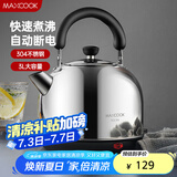 美厨（maxcook）电水壶 304不锈钢烧水壶 3L加厚自动断电防干烧 TB-1011