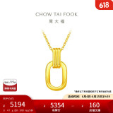周大福 双环黄金项链吊坠套链(工费560)40cm约4.7g F217317