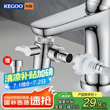 科固（KEGOO）水龙头一分二转接头厨房洗脸盆洗衣机进水管接口分流分水器K3017