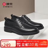 康奈正装皮鞋春季2025新款男士商务正装鞋德比鞋系带皮鞋男黑色44