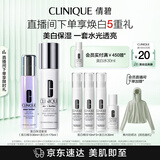 美白保湿礼盒（美白精华30ml+水175ml）敏感肌护肤品生日礼物